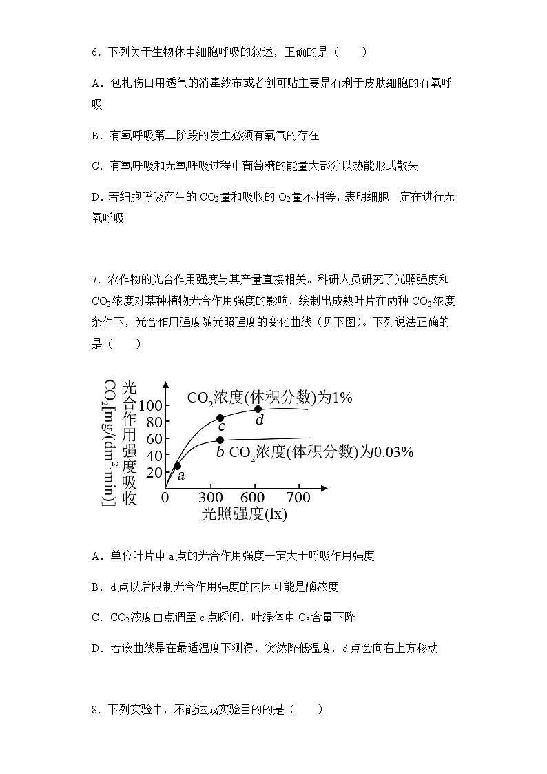2022届山西省吕梁市高三一模生物试题含解析03