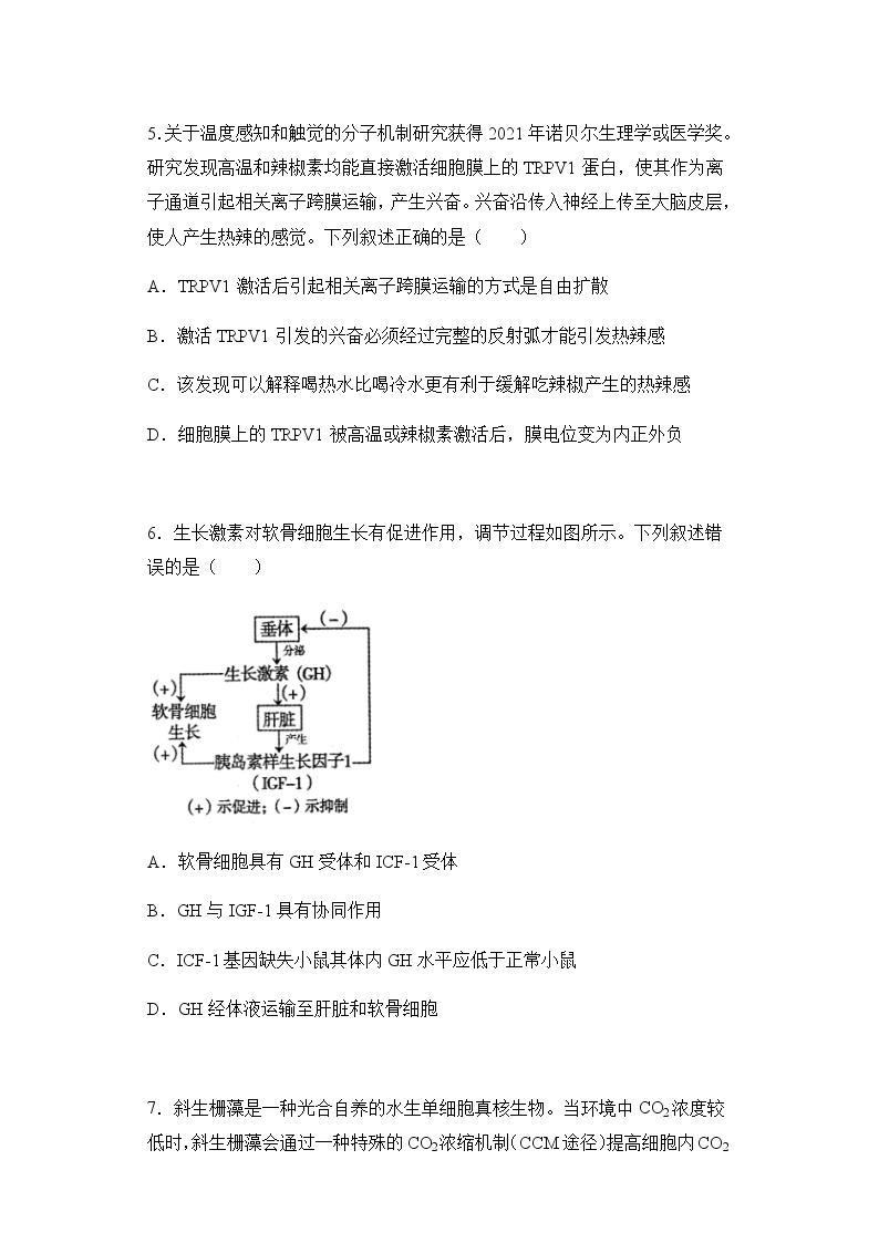 2022届内蒙古包头市高三二模理综生物试题含解析03