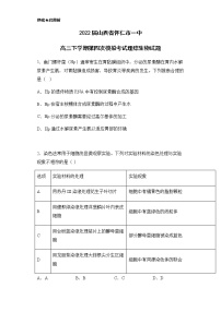 2022届山西省怀仁市一中高三下学期第四次模拟考试理综生物试题含解析