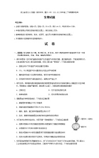 2021-2022学年浙江省浙北G2联盟（湖州中学、嘉兴一中）高二下学期期中联考生物试题含答案