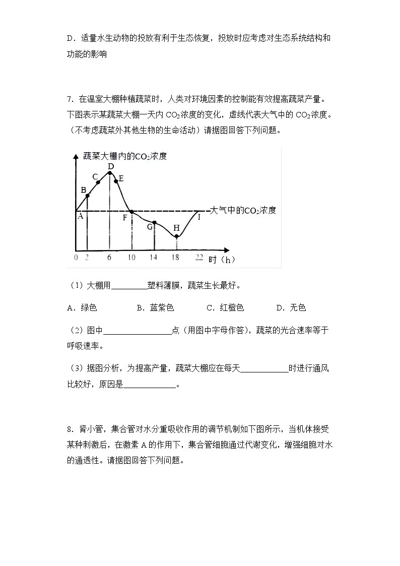 2022届山西省临汾市高考考前适应性训练考试（三）理综生物试题含解析03