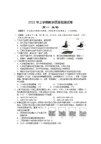 湖南省岳阳市临湘市2021-2022学年高一下学期期末教学质量检测生物试题（含答案）