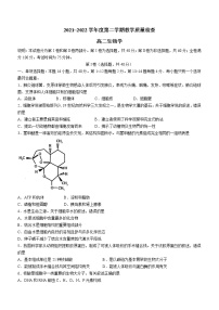 广东省东莞市2021-2022学年高二下学期期末教学质量监测生物试题（Word版含答案）