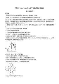 湖北省鄂州市2021-2022学年高二下学期期末质量监测生物试题（Word版含答案）