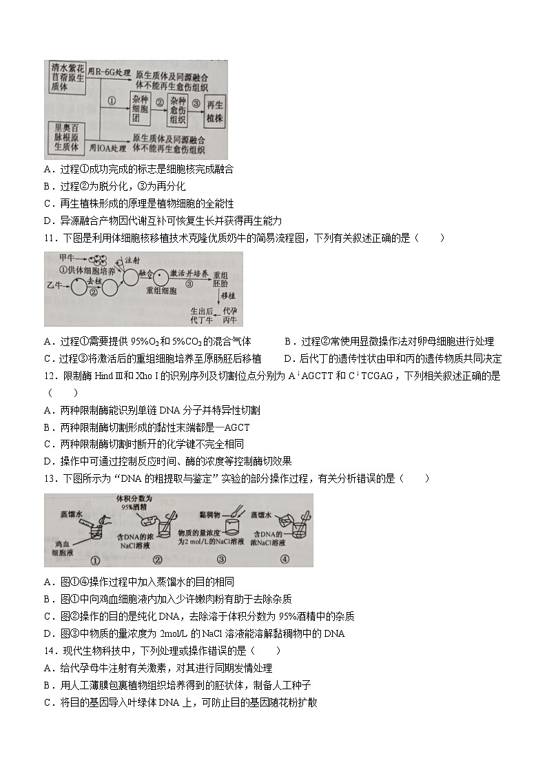 江苏省徐州市2021-2022学年高二下学期期末生物试题（Word版含答案）03