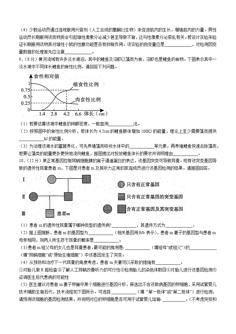 河南省开封市2021-2022学年高二下学期期末调研考试生物试题（含答案）03