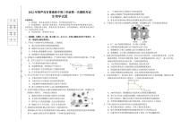 2022届辽宁省葫芦岛市普通高中高三第一次模拟考试生物试题 PDF版