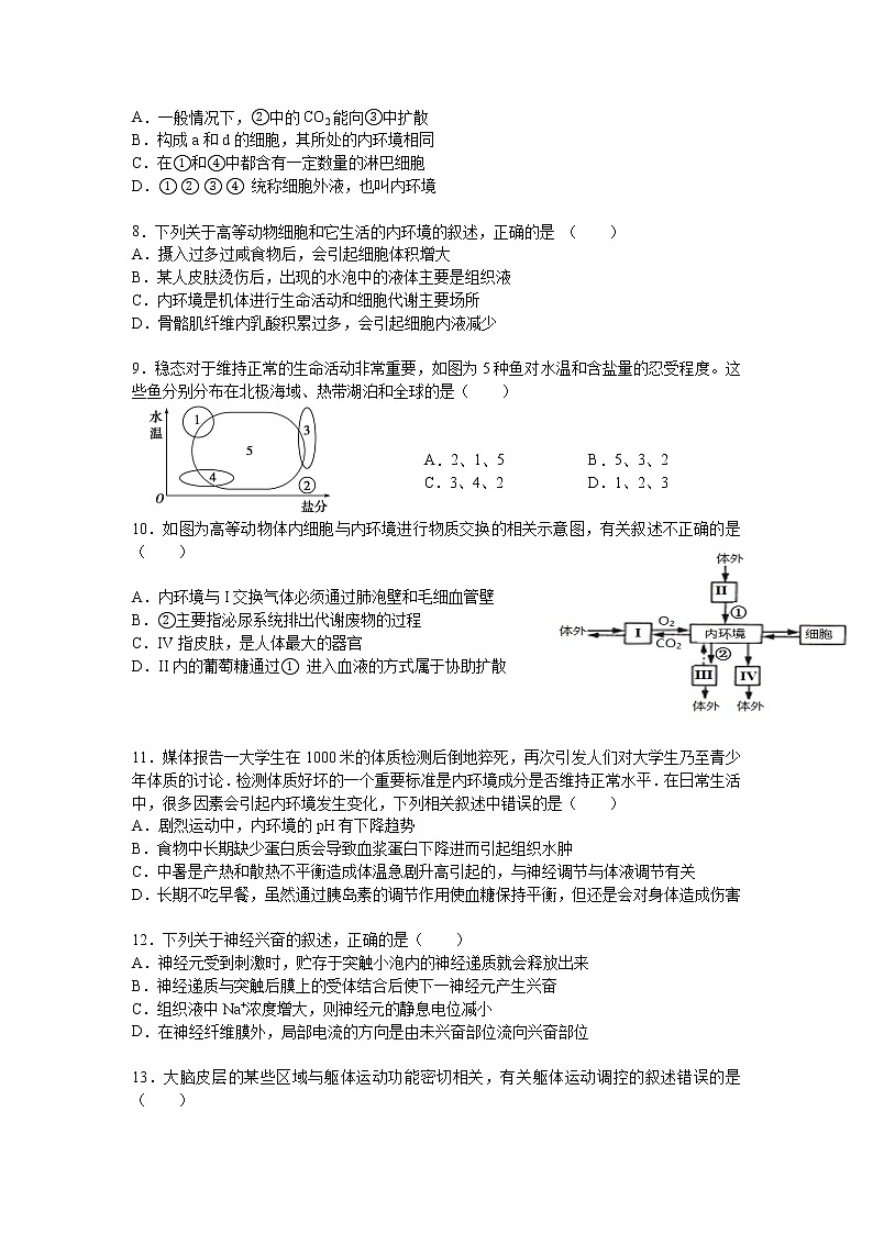 2021-2022学年安徽省黄山市屯溪区第一中学高二上学期期中考试生物试题含答案第2页