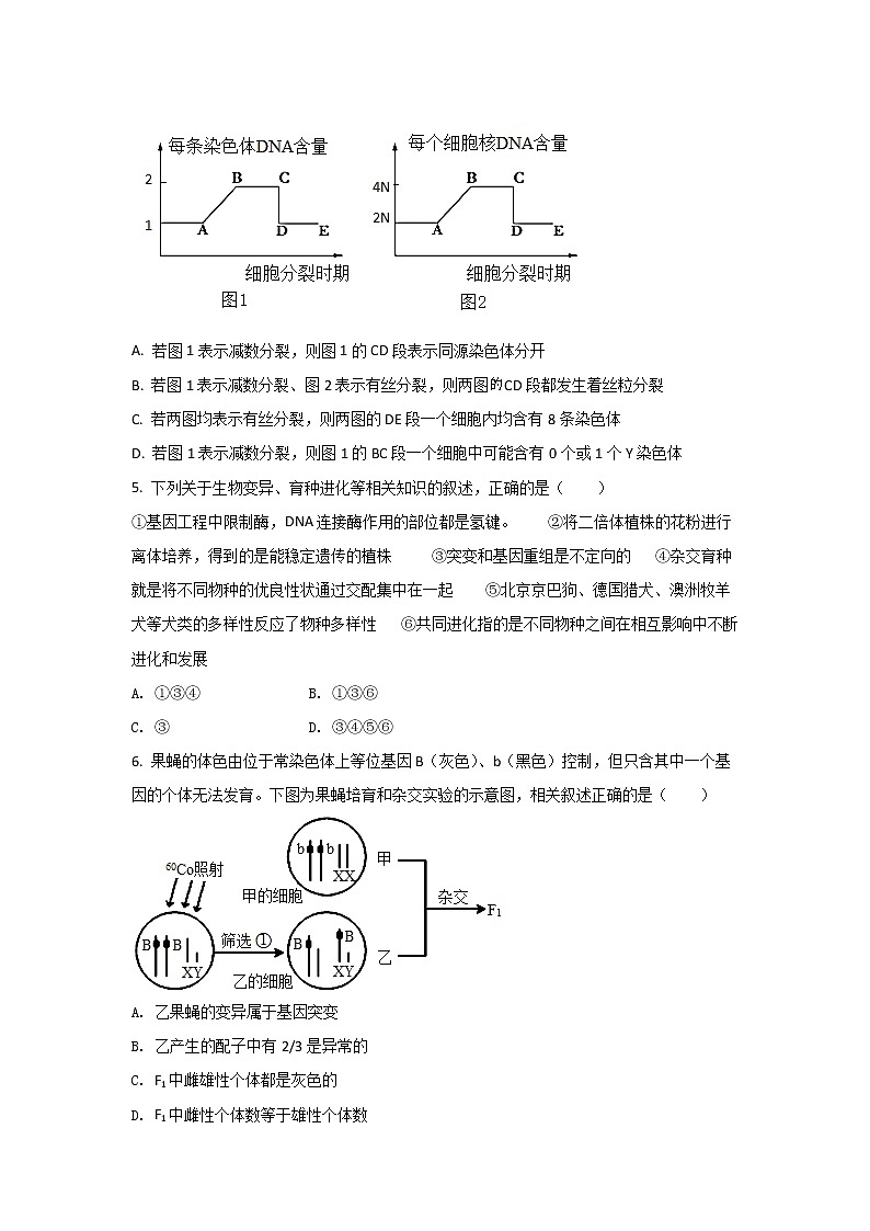 2021-2022学年江西省铅山县第一中学高二下学期开学考试生物试题含答案第2页