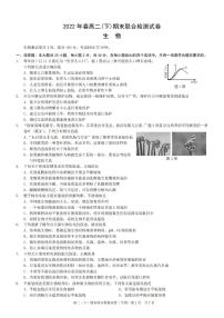 2022重庆市高二下学期期末测试生物PDF版含答案