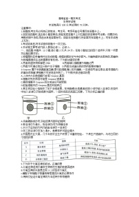 2022衡阳部分校高一下学期期末考试生物试卷含答案