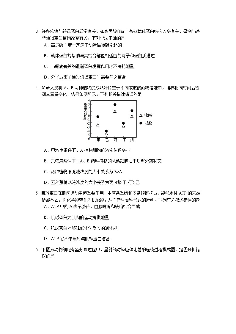 2021-2022学年云南省昆明市第三中学高一下学期期中考试生物试题含答案02