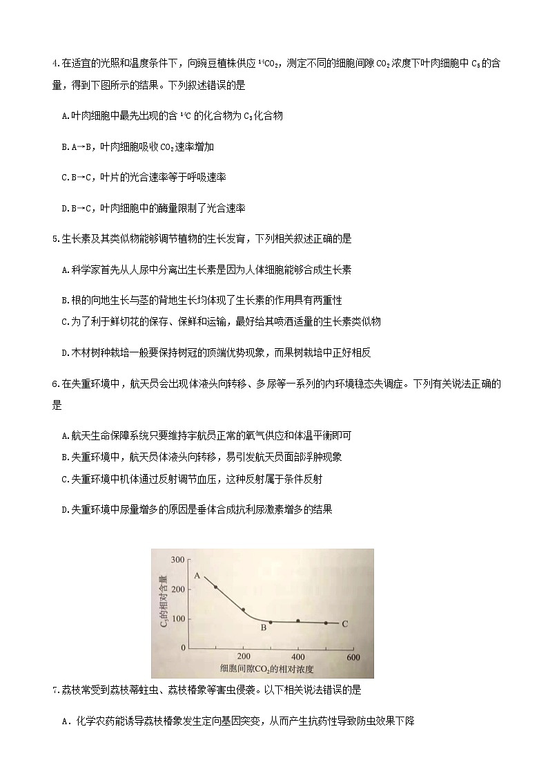 2022届广东省惠州市高三第三次调研考试生物试题含答案02