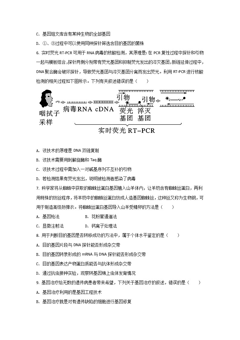 2021-2022学年陕西省咸阳市武功县高二下学期期中质量检测生物试题含答案02