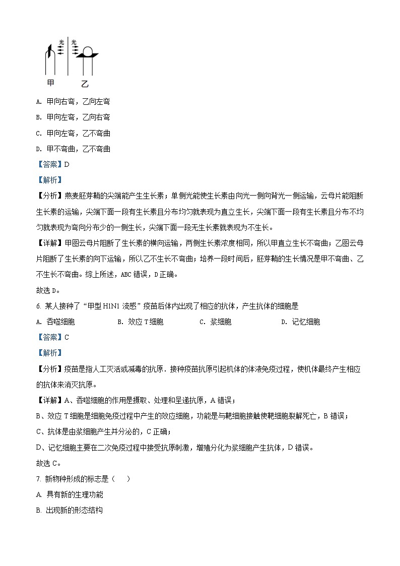 2020-2021学年甘肃省武威市凉州区高二下学期期末生物试题含解析03