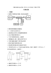 2021-2022学年内蒙古赤峰市元宝山区第一中学高二下学期4月月考生物试题含答案