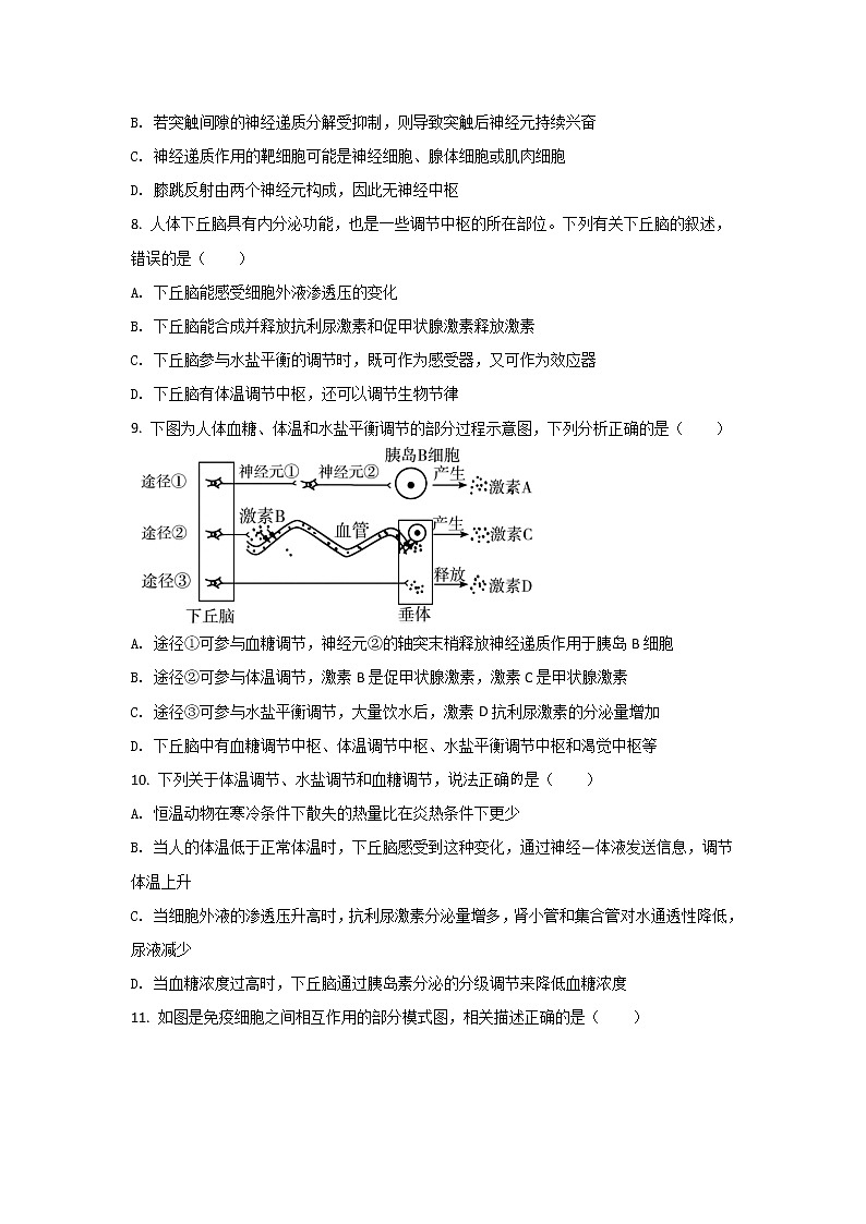 2021-2022学年江西省奉新县第一中学高二下学期第一次月考生物试题含答案第3页