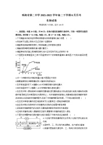 2021-2022学年广东省珠海市第二中学高二下学期6月月考生物试题含答案