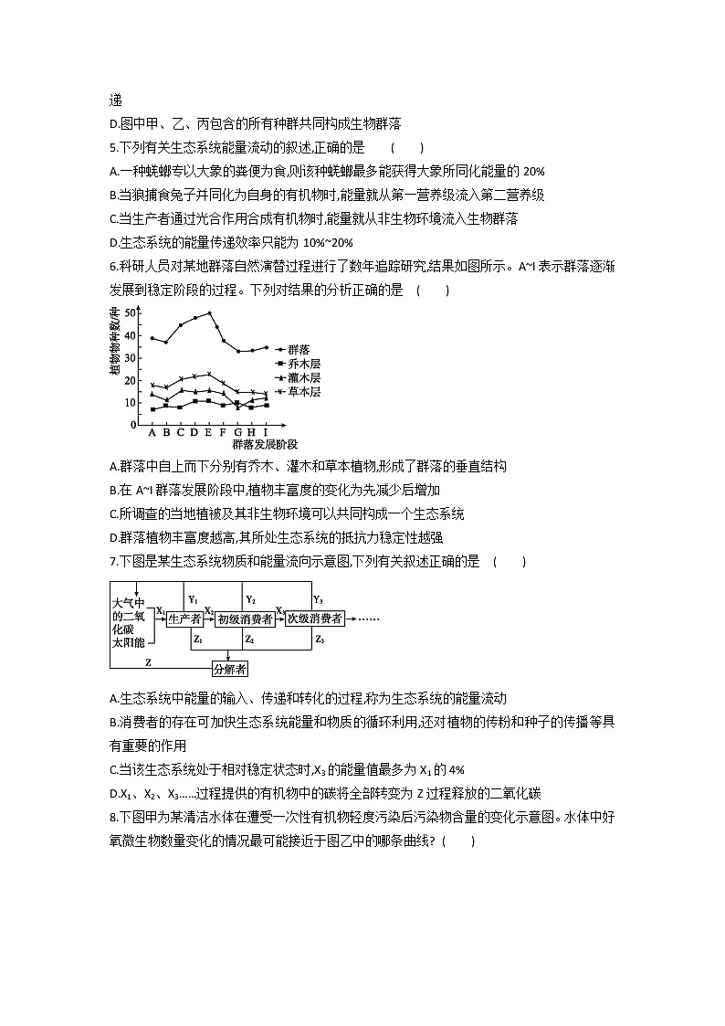 2021-2022学年广东省珠海市第二中学高二下学期6月月考生物试题含答案02