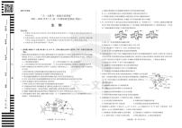 2022“天一大联考.皖豫名校联盟”高二下学期期末测试生物（PDF版含答案、答题卡）