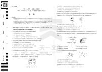 2022“天一大联考.皖豫名校联盟”高一下学期期末测试生物（PDF版含答案、答题卡）