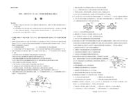 皖豫名校2021-2022学年高二下学期阶段性测试（期末）生物试卷（PDF版）