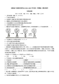 2022安徽省六校教育研究会高二下学期期末联考生物含答案