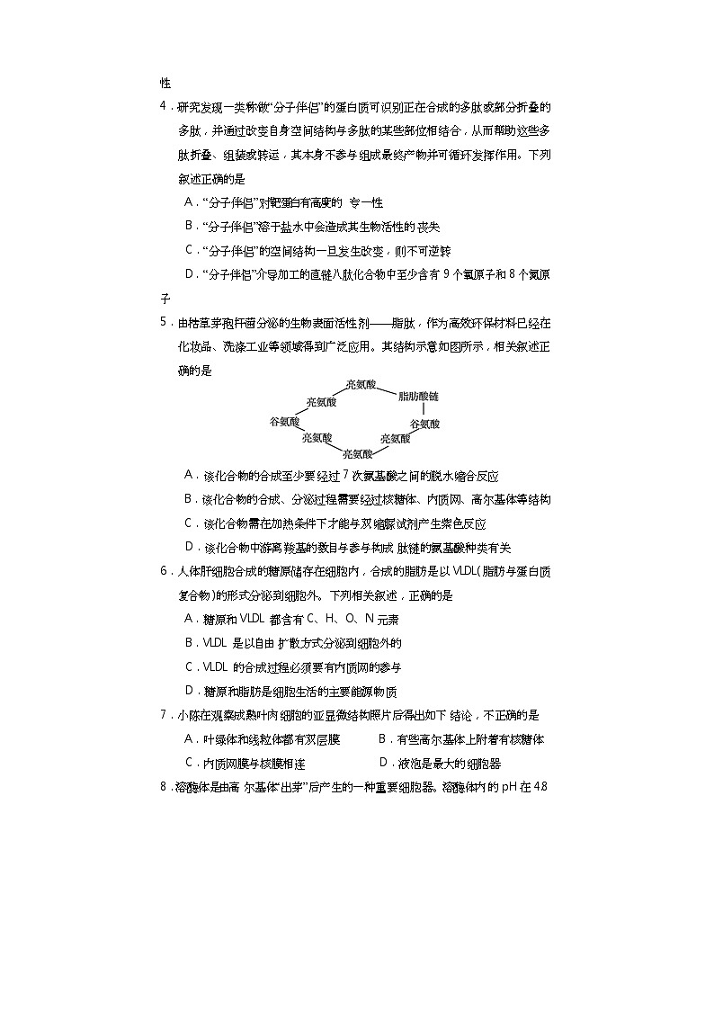 2022遂宁高二下期期末考试生物含答案02