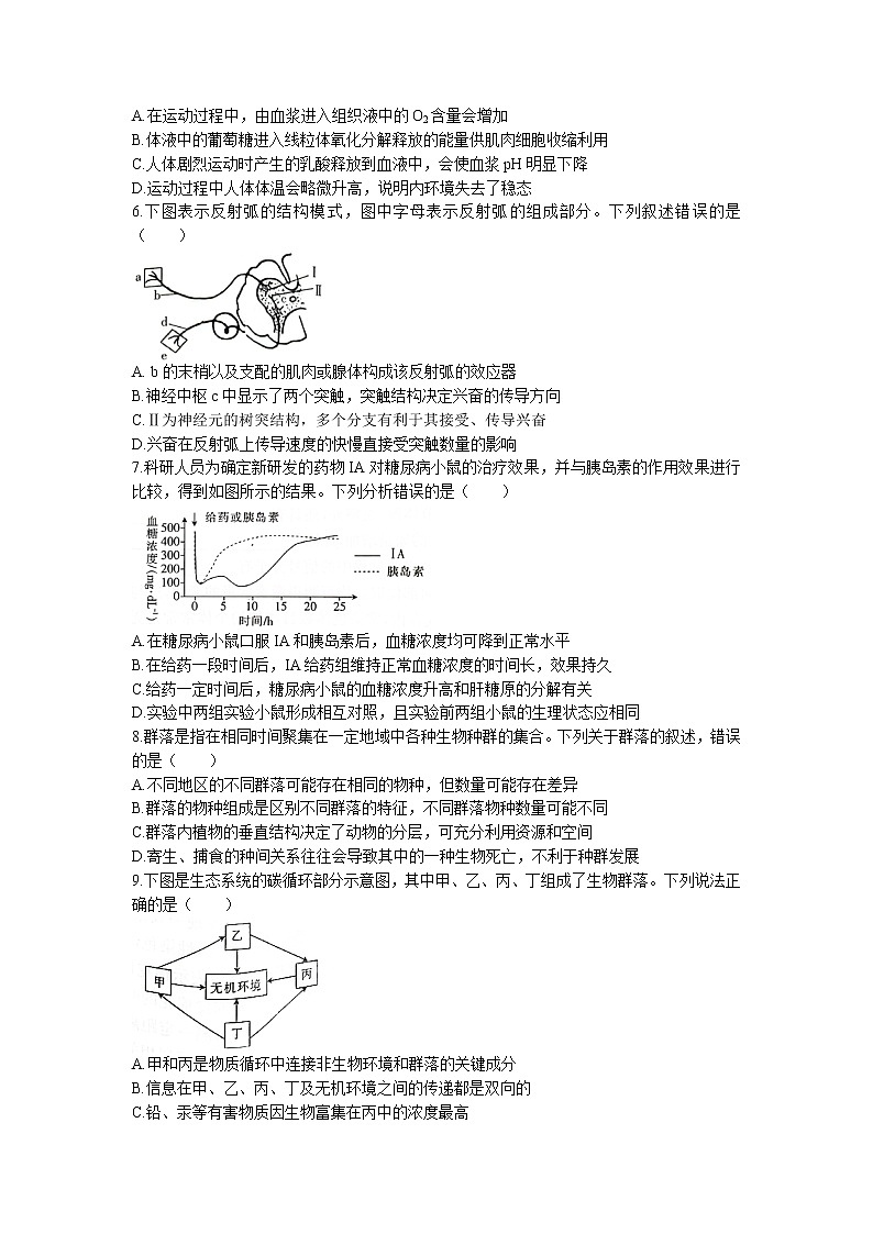 2022衡阳部分校高二下学期期末生物试卷含答案02