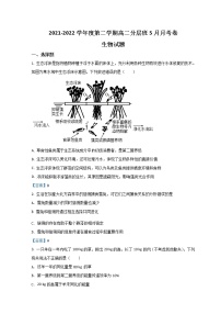 2022滁州定远县育才学校高二下学期5月月考生物试题含答案