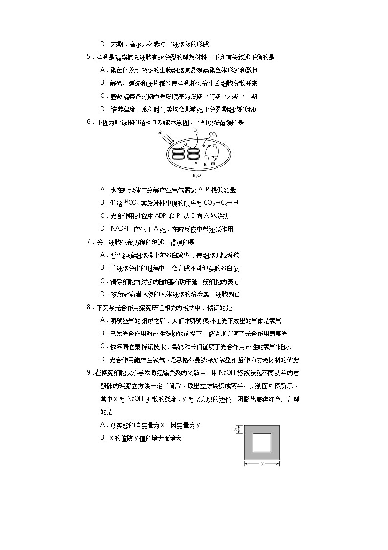2022遂宁高一下期期末考试生物含答案02