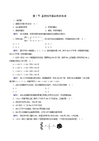 高中生物人教版 (2019)必修2《遗传与进化》第4章 基因的表达第1节 基因指导蛋白质的合成同步训练题