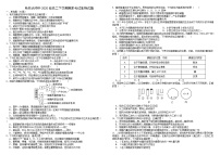 2022年哈师大附中高二下学期期末考试生物试卷含答案