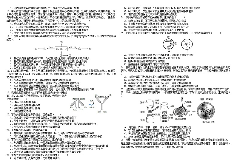 2022年哈师大附中高二下学期期末考试生物试卷含答案02