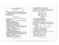 2022青岛莱西高二下学期期末考试生物试题PDF版版无答案