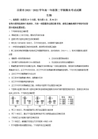 2022吕梁高一下学期期末考试生物试题含解析