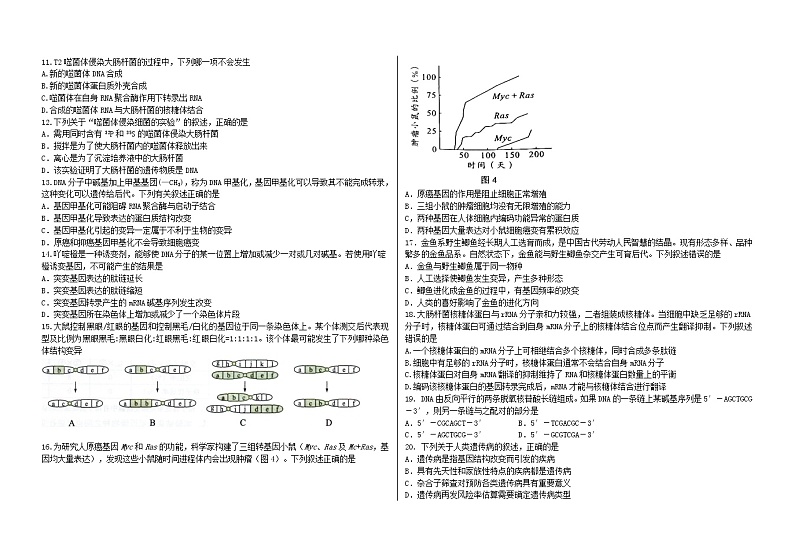 2022省大庆铁人中学高一下学期期末考试生物含答案02