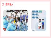 高中生物 免疫学的应用— 课件