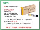 高中生物 基因工程的应用 PPT课件