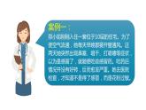 高中生物 免疫失调 课件