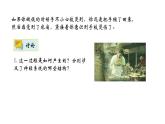 高中生物 神经调节的基本方式 神经调节的基本方式（使用版） 课件