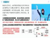高中生物 体液调节与神经调节的关系（第二课时） 课件