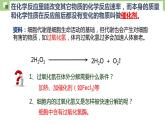 高中生物 酶的作用和本质  课件