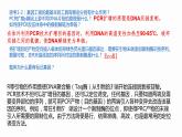 高中生物 基因工程的应用 课件