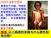 高中生物 伴性遗传 课件