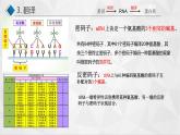 高中生物 基因指导蛋白质的合成（基因的表达）  课件
