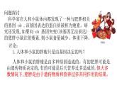 高中生物 人教版 必修2 人类遗传病 课件
