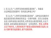 高中生物 人教版 必修2 人类遗传病 课件