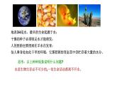 高中生物 细胞中的无机物  课件