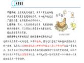 高中生物 种群基因组成的变化与物种的形成（上） 课件